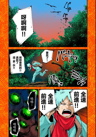 怪兽破坏