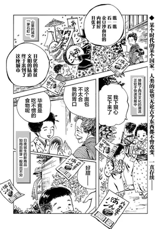 怪奇古董商马醉木