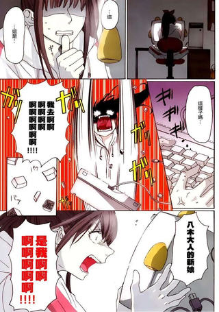 怪异少女四人组
