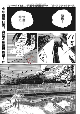 怪异校正
