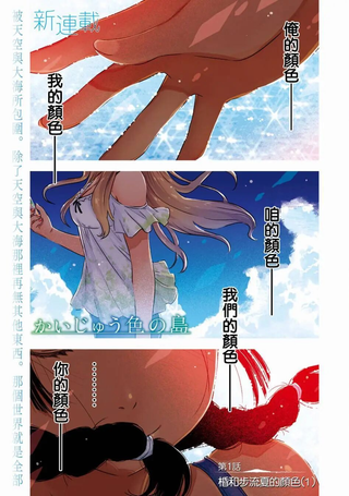 怪异海岛