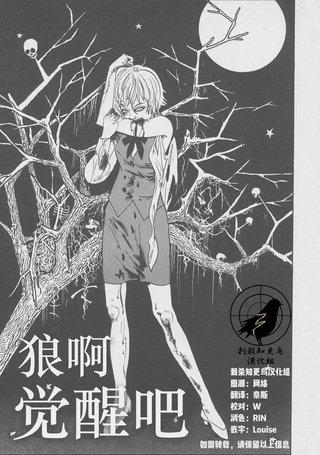 怪物人造人