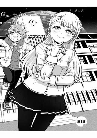 怪物少女会梦到初恋吗？