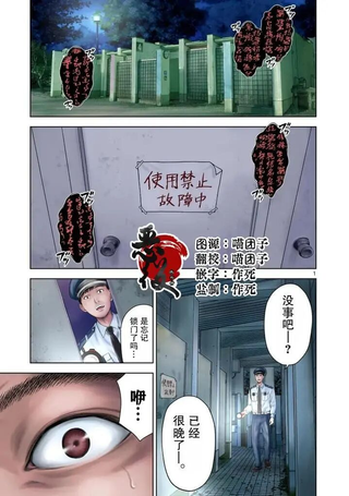 怪谈夜话