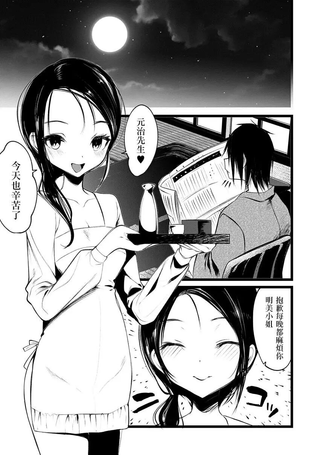 怪鼠一见账 花札