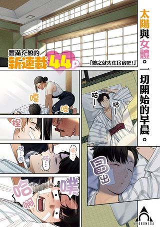 总之就先住民宿吧！