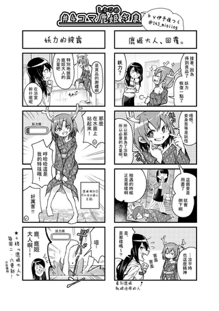 总之是鹿姬大人
