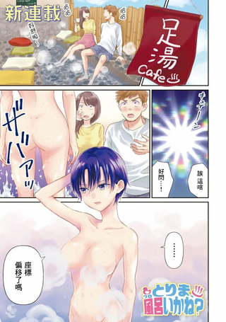 总之，先泡个澡吧