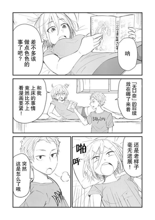 总有一天会去结婚但不是现在