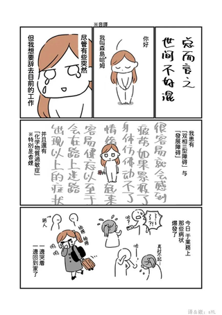 总而言之世间不好混