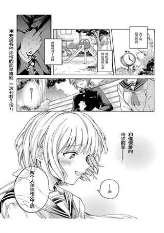 恋人在前 情敌在后