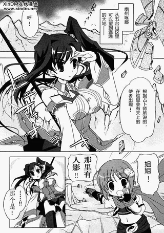 恋姫无双(恋姬梦想)