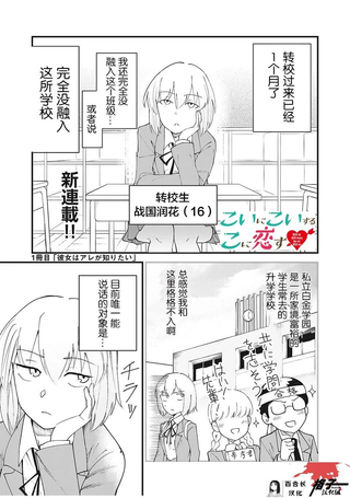 恋心向她