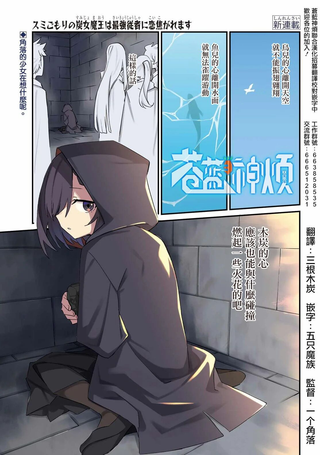 恋心灼身的阴沉女魔王今天也为最强从者痴迷