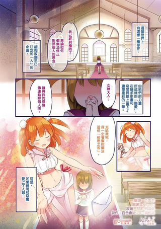 恋愿成真LoveSick