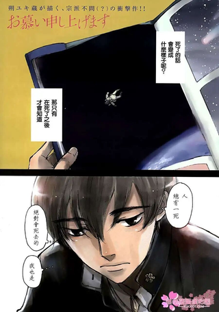 恋慕君心
