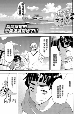 恋活配对岛