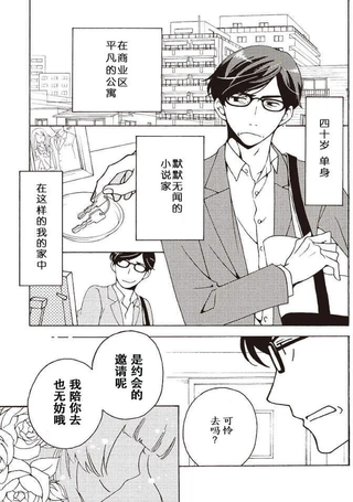 恋爱中的大小姐不愿喊爸爸