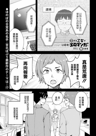 恋爱中的美少女在小薄本里面寻找攻略老师的方法是不是搞错什么了