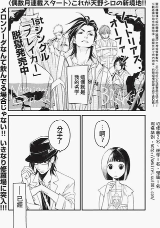 恋爱事件