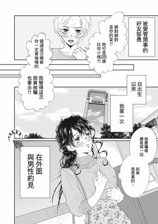 恋爱即妄毒
