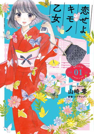 恋爱吧和服少女