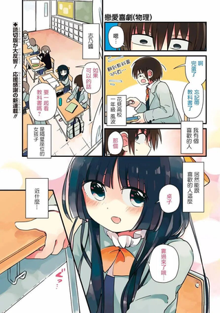恋爱喜剧（物理）