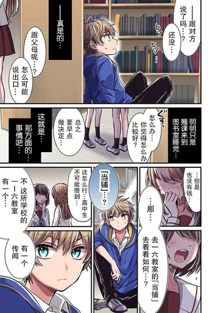 恋爱当铺