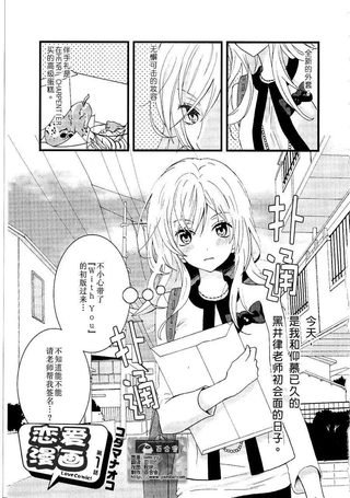 恋爱漫画