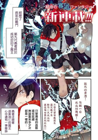 恋爱魔导书