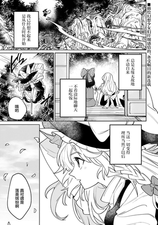 恋色的境界
