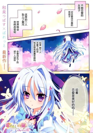 恋花绽放樱飞时Charming scarlet