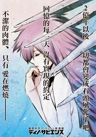恐·人