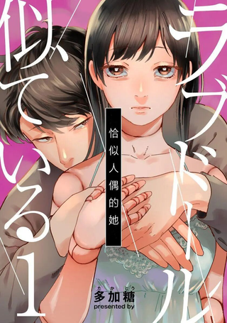 恰似人偶的她