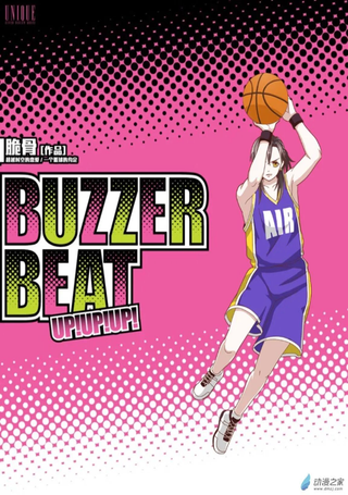 BUZZER BEAT 零秒出手