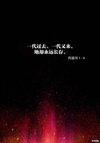 恶人之王