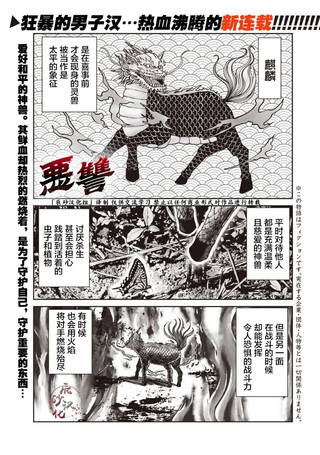 恶仇