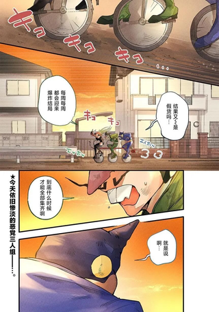 恶党女干部即便转生也是恶役千金