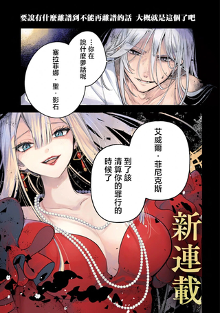 恶女矫正计划