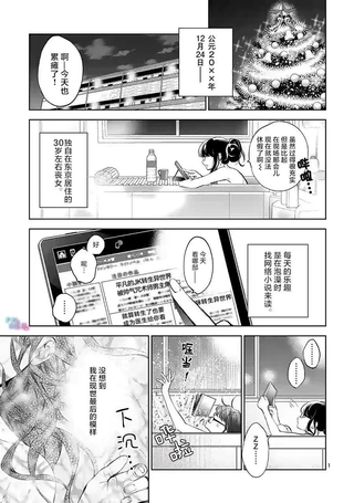 恶役千金目标是成为夜告鸟（南丁格尔）