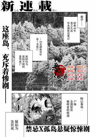 恶楼之岛