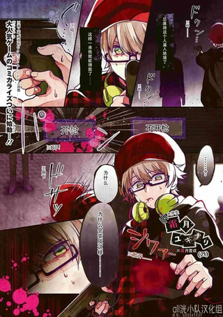 恶狼游戏