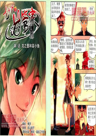龙少爷的喵管家