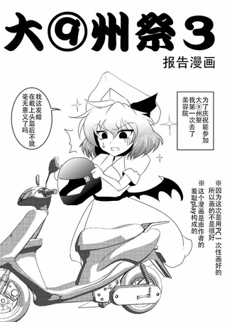 恶饿鬼报告漫画
