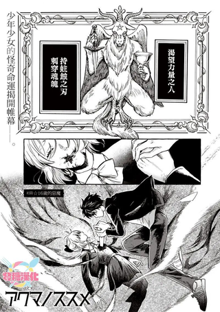 恶魔二哥