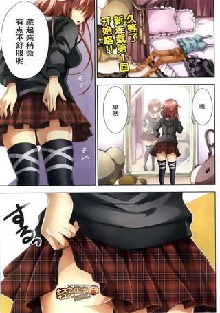 恶魔偶像