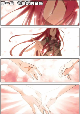 龙族II