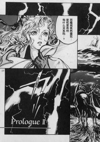 恶魔城短篇漫画
