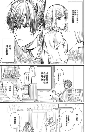 恶魔察觉不到爱