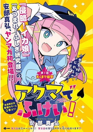 恶魔小女警